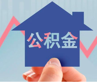 黄石公积金封存的话是不是6个月就能代办提取了。